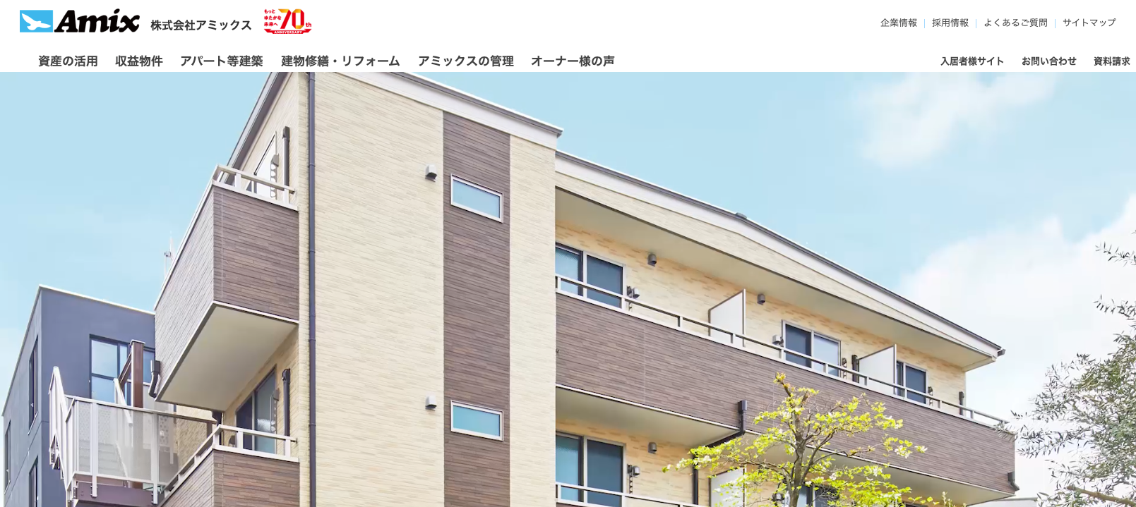 株式会社アミックス（賃貸管理：管理戸数基準）