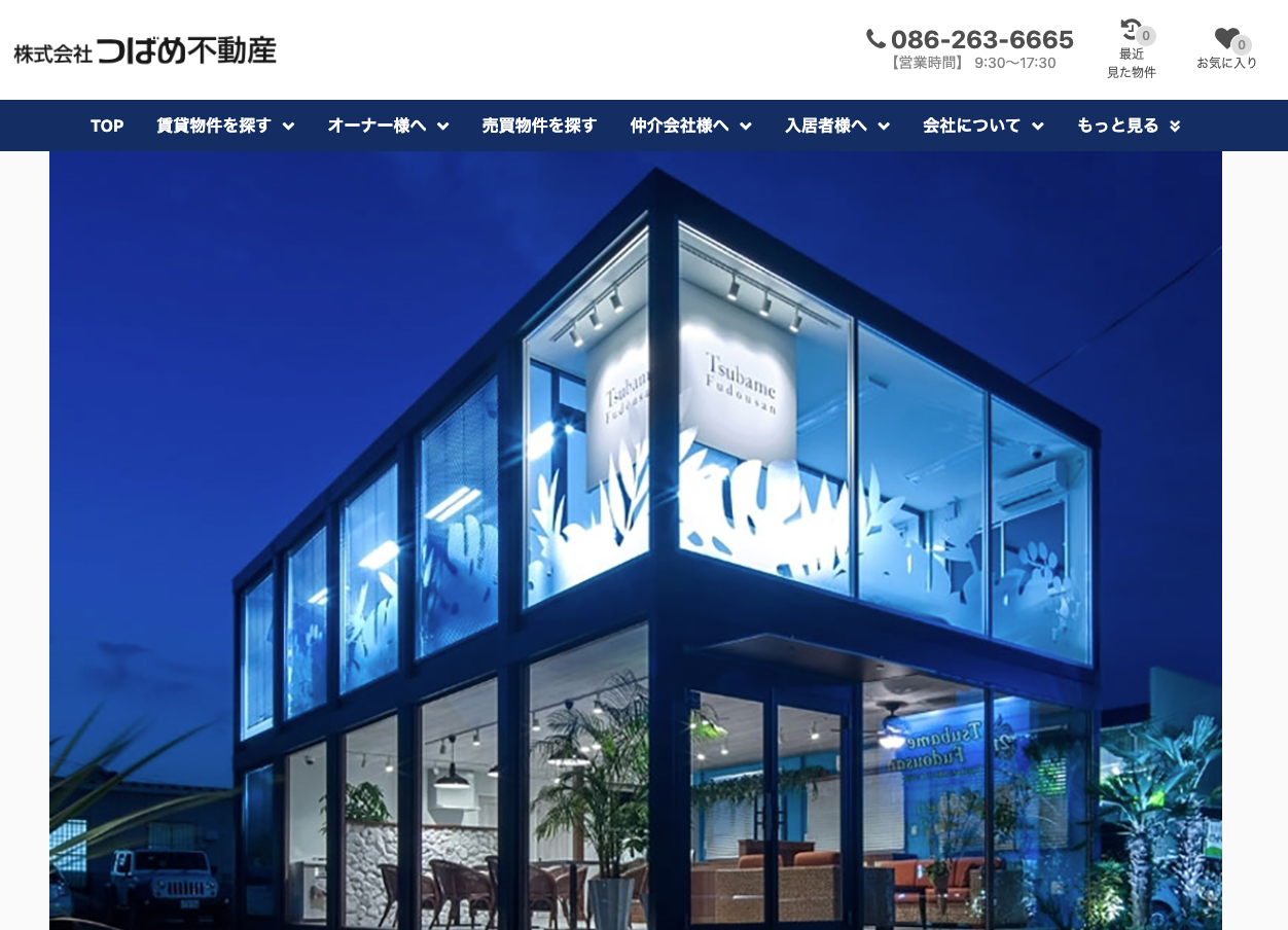 株式会社つばめ不動産（賃貸管理：管理戸数基準）