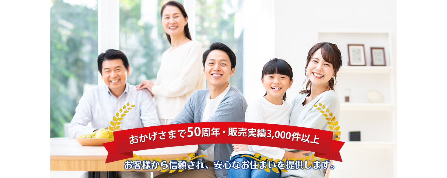 株式会社サンヨーホーム