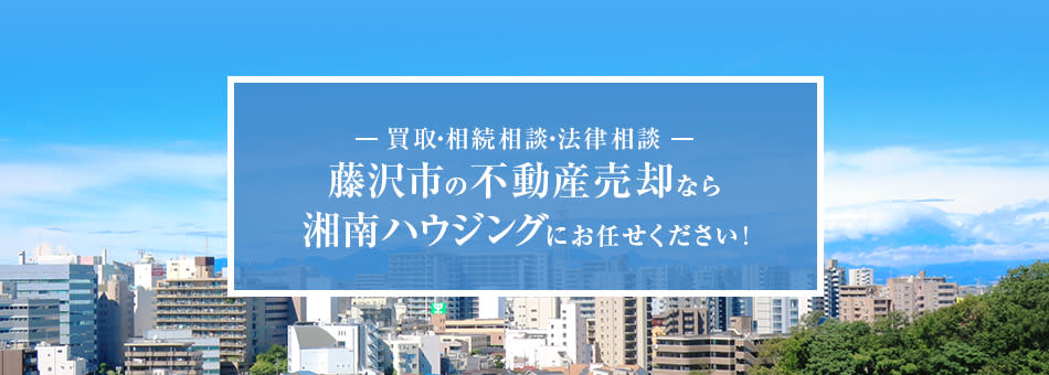 株式会社湘南ハウジング(不動産売却:店舗数基準)