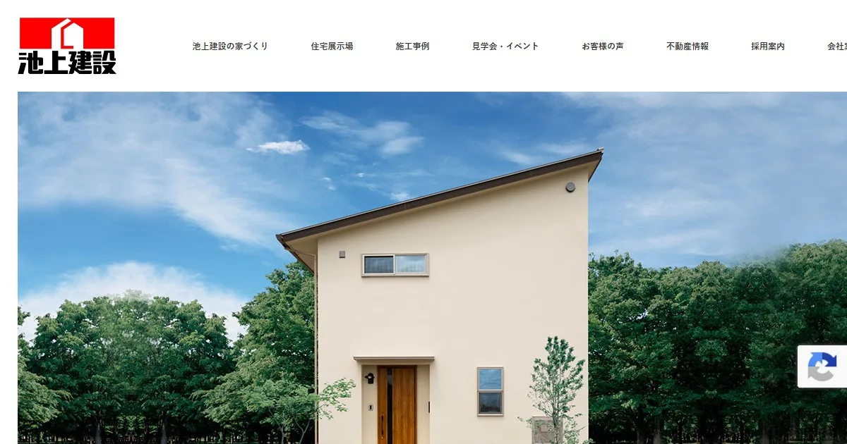 株式会社池上建設