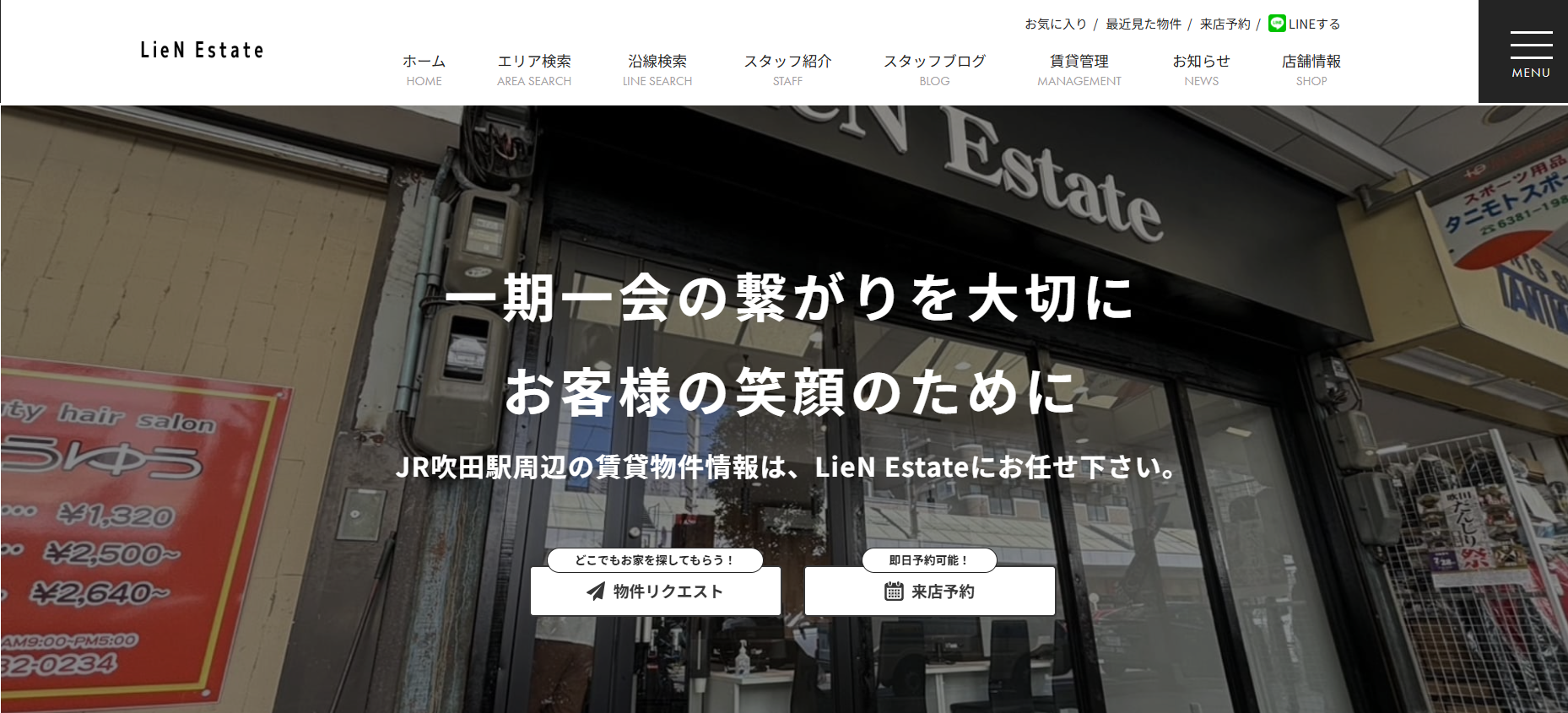 株式会社LieN Estate