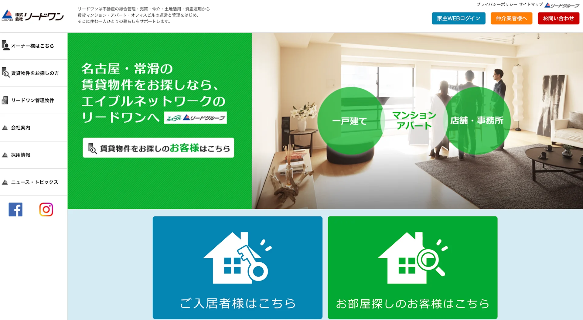 株式会社リードワン