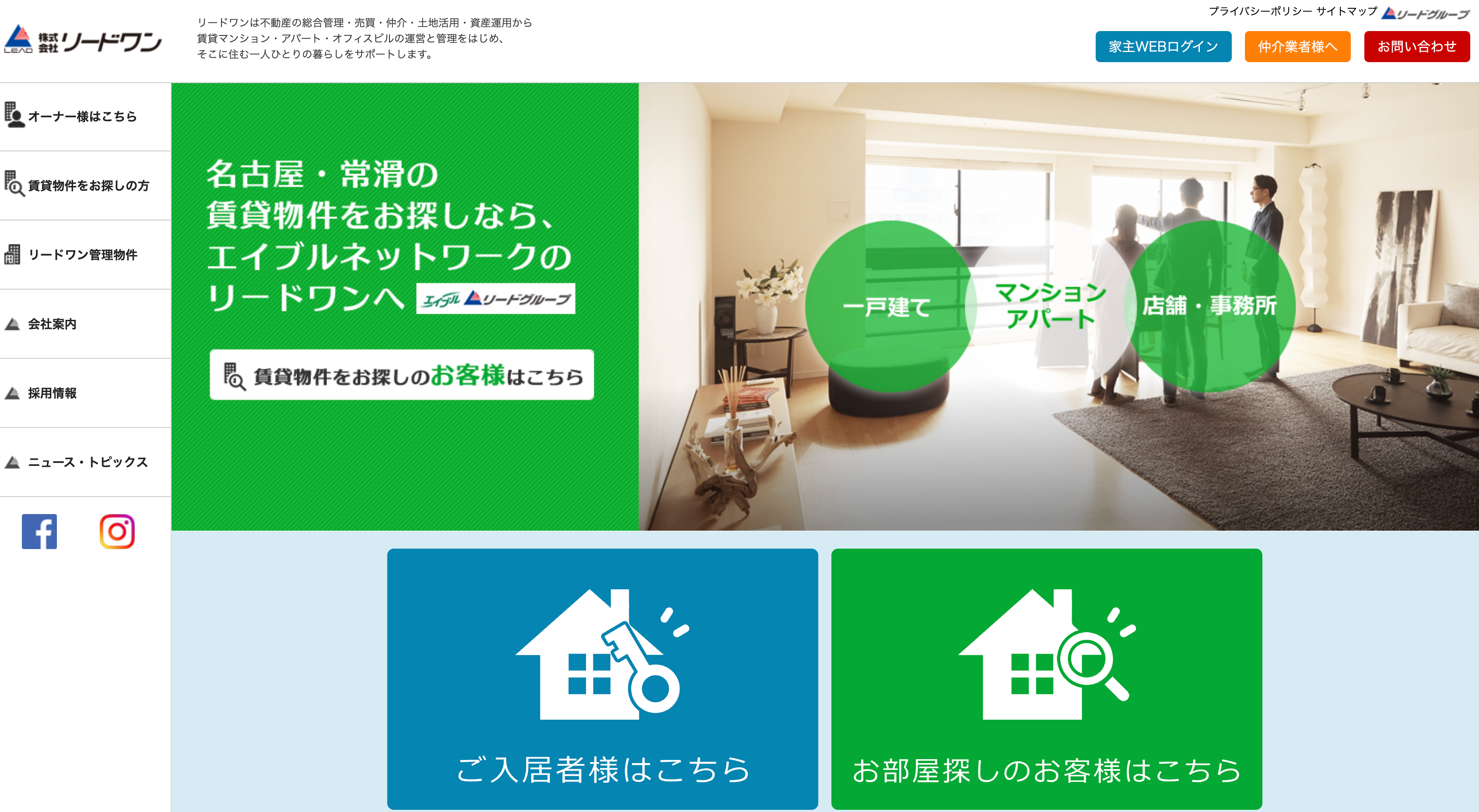 株式会社リードワン