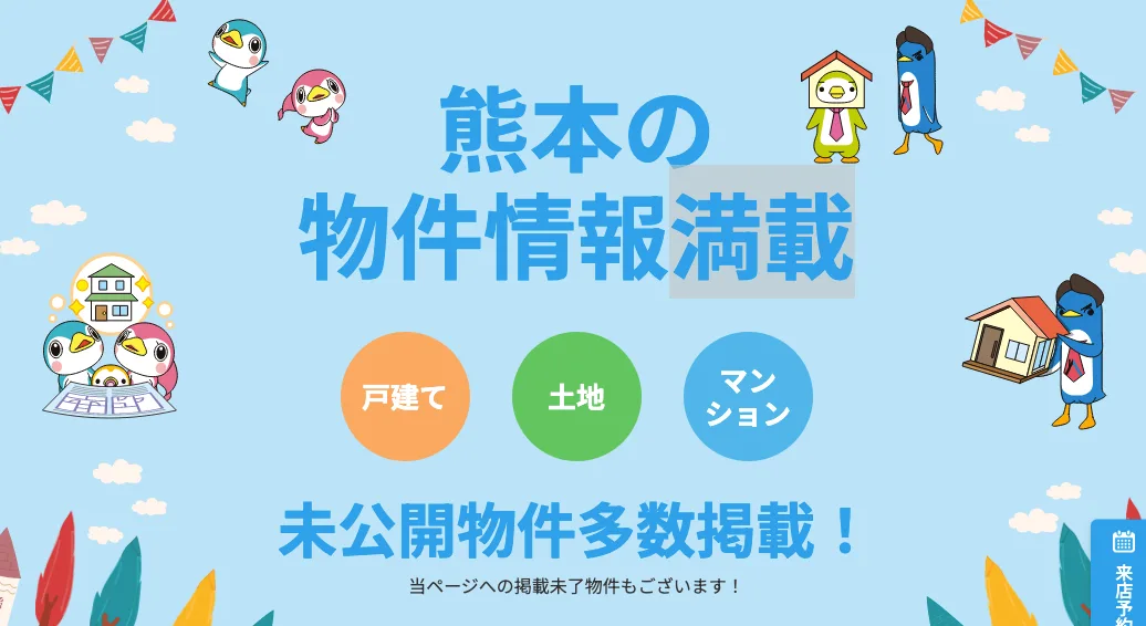 お家の総合窓口CRAS