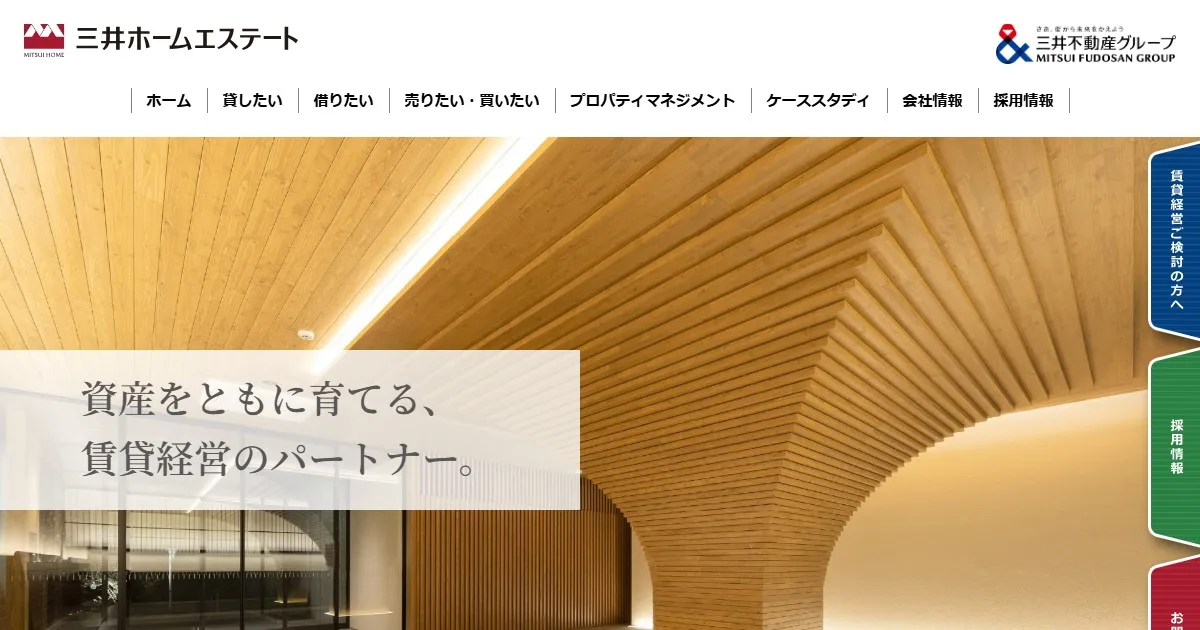 三井ホームエステート株式会社