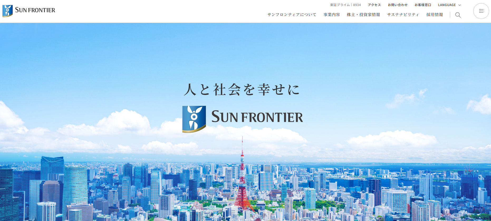 サンフロンティア不動産株式会社（不動産売却：店舗数基準）