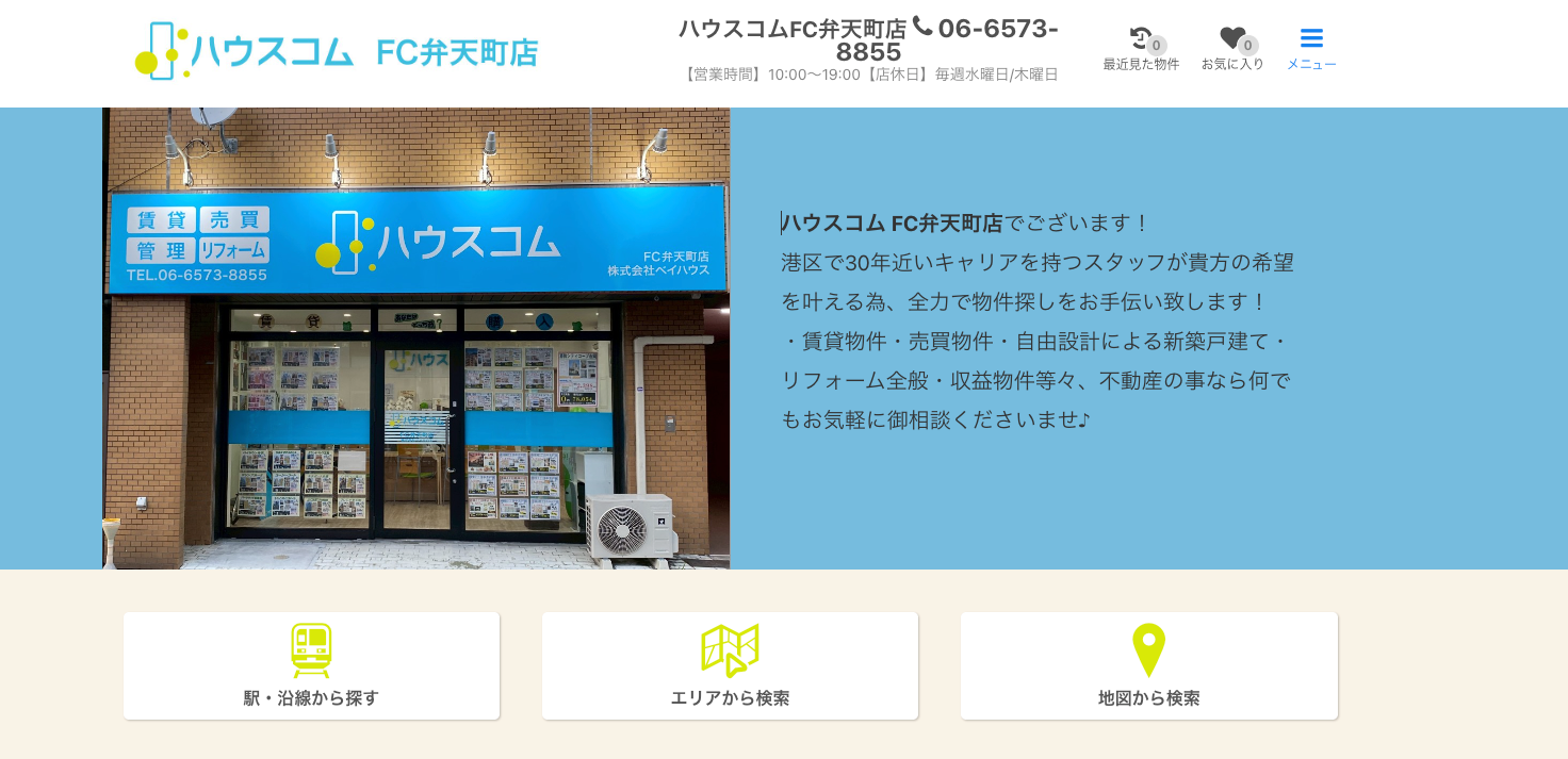 株式会社 ベイハウス