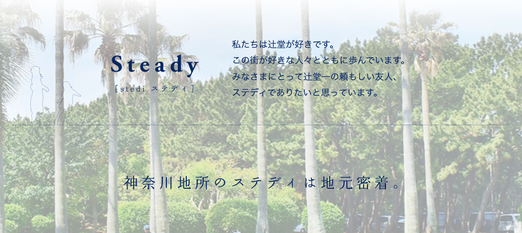 神奈川地所株式会社(不動産売却:店舗数基準)