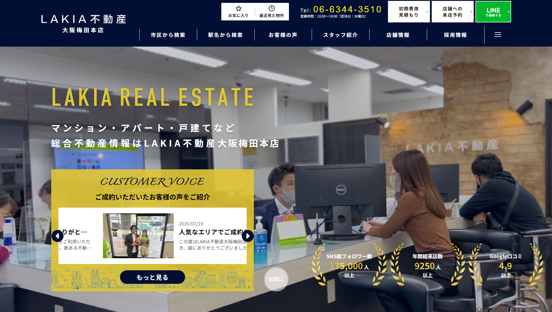 株式会社LAKIAエステート