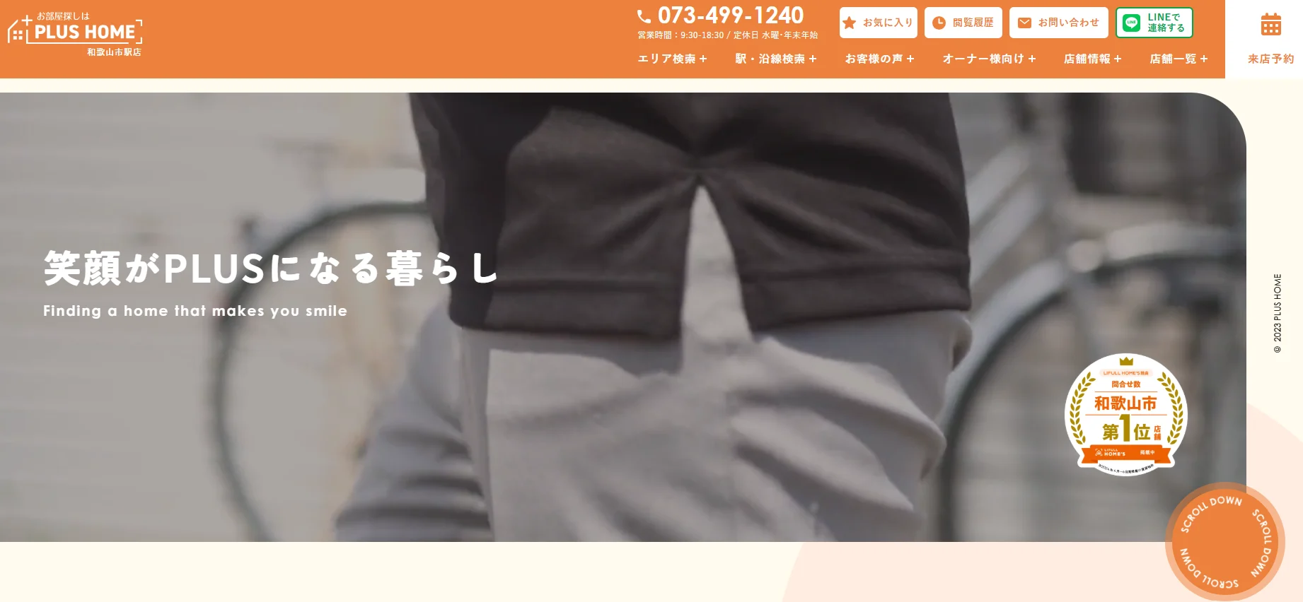 株式会社 PLUS HOME