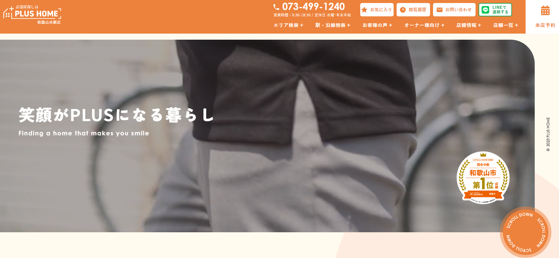 株式会社 PLUS HOME