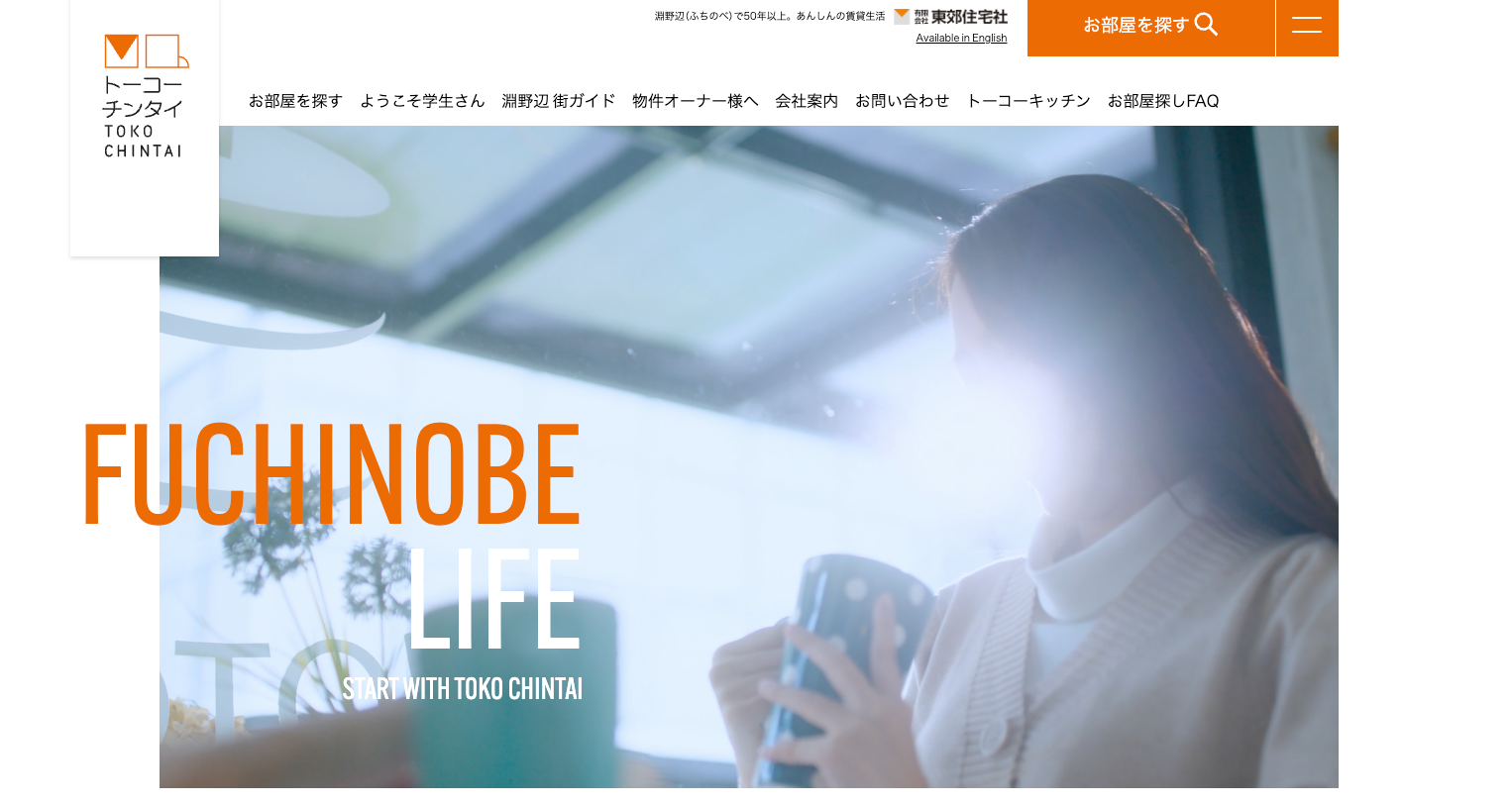 有限会社 東郊住宅社