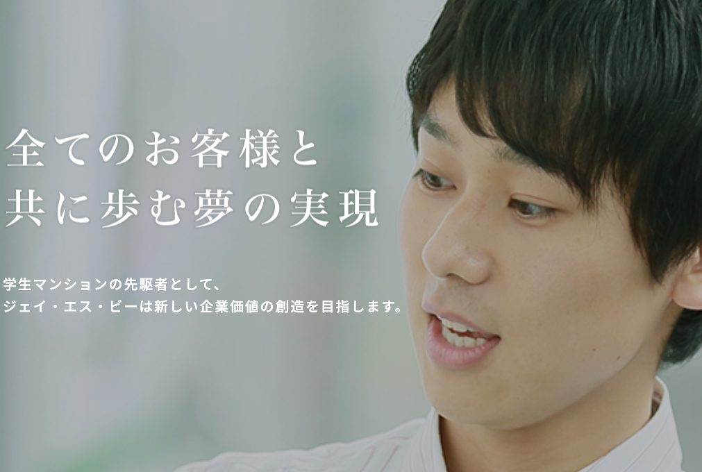 株式会社ジェイ・エス・ビー(賃貸管理:管理戸数基準)