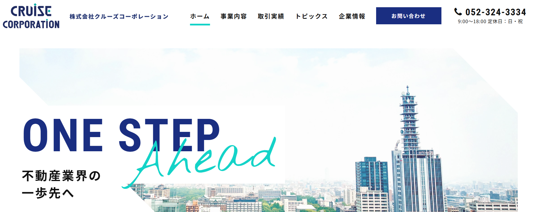 株式会社クルーズコーポレーション（不動産会社：店舗数基準）