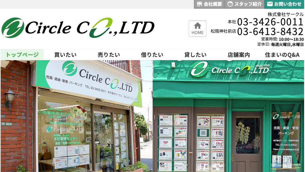 株式會社サークル（不動産売却：店舗数基準）