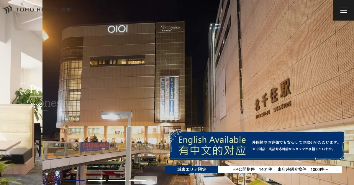 株式会社　東宝ハウス城東