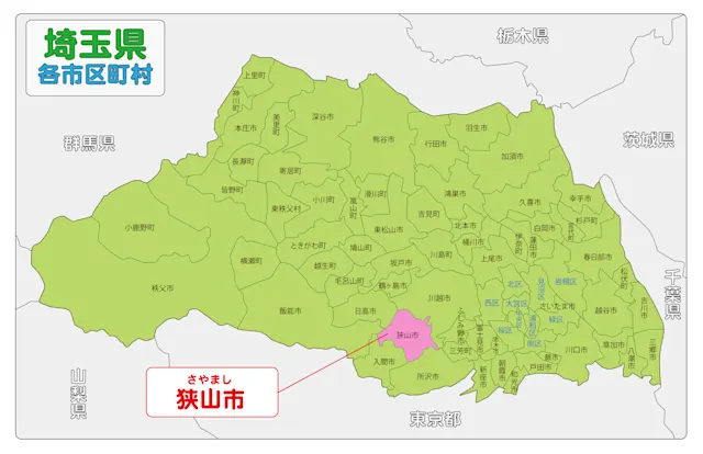 【2026年】今勢いのある埼玉県狭山市でおすすめの不動産会社ランキング10選