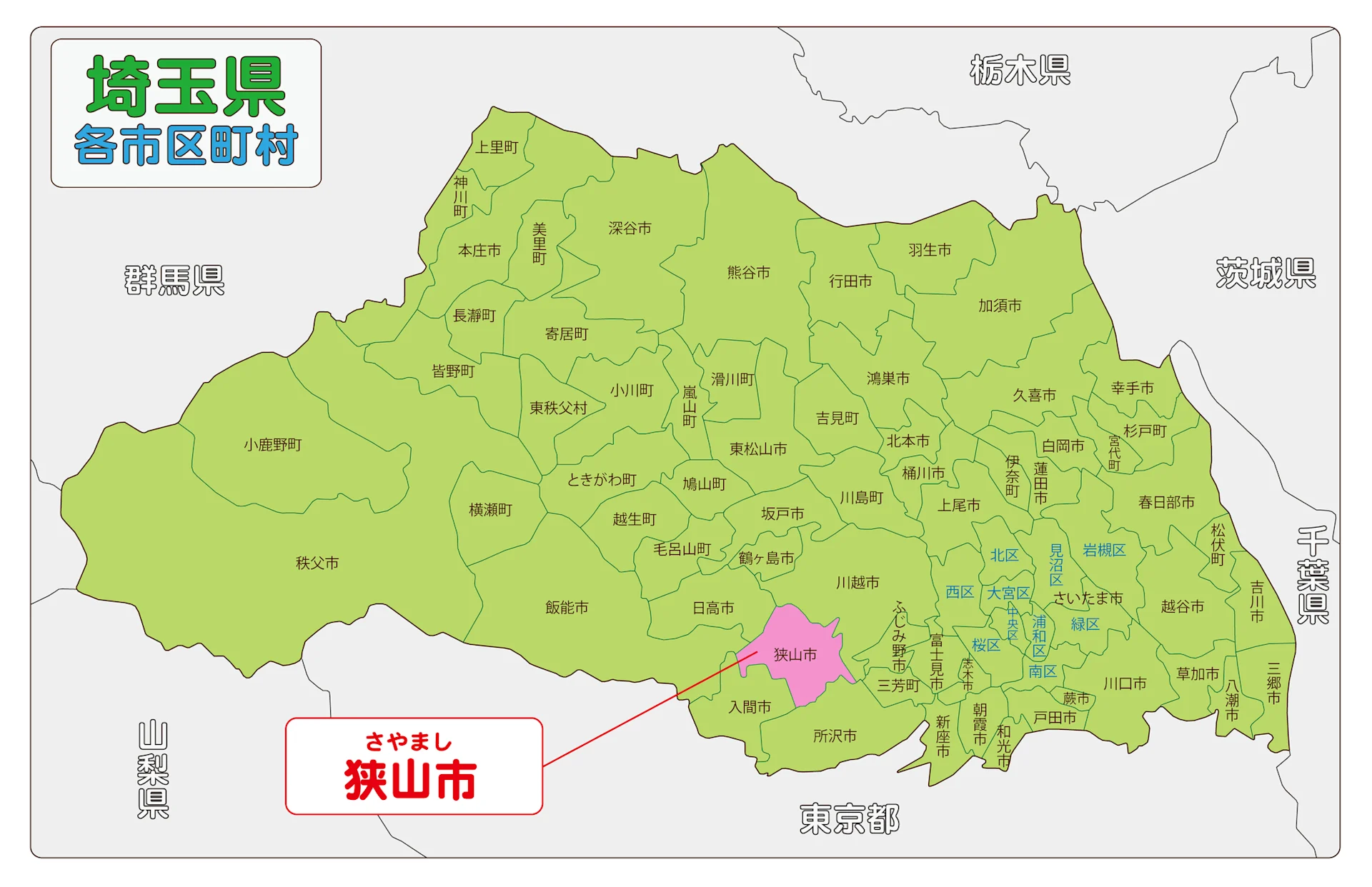 Cover Image for 【2026年10月】今勢いのある埼玉県狭山市でおすすめの不動産会社ランキング10選 | 株式会社iimon