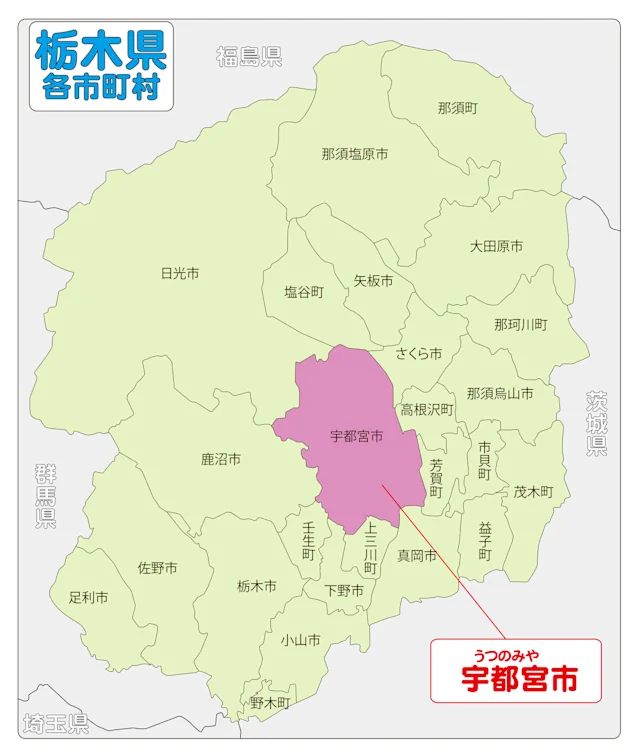 【2026年】今勢いのある宇都宮市の賃貸管理会社ランキング10選