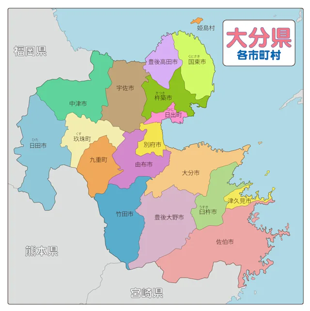 【2026年】今勢いのある大分県でおすすめの不動産会社ランキング10選