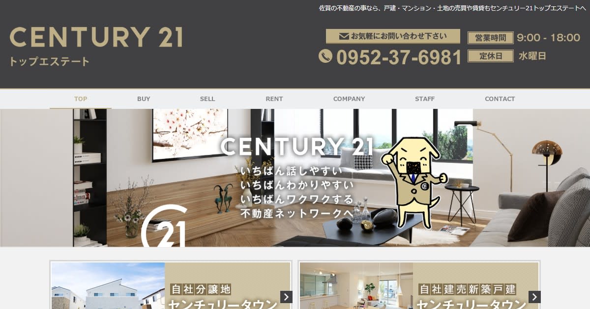 株式会社トップエステート