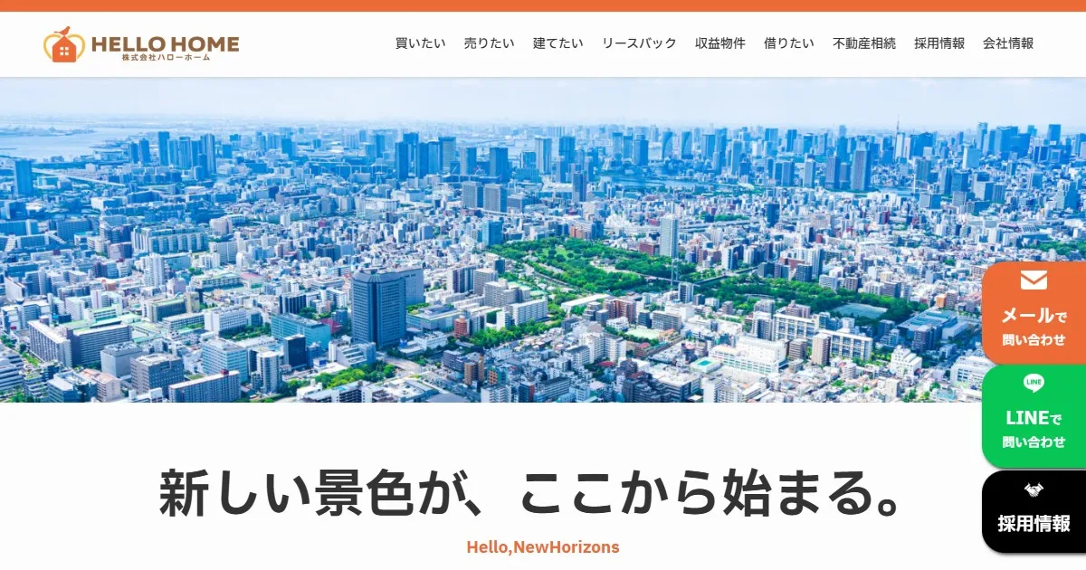 株式会社ハローホーム（不動産売却：店舗数基準）