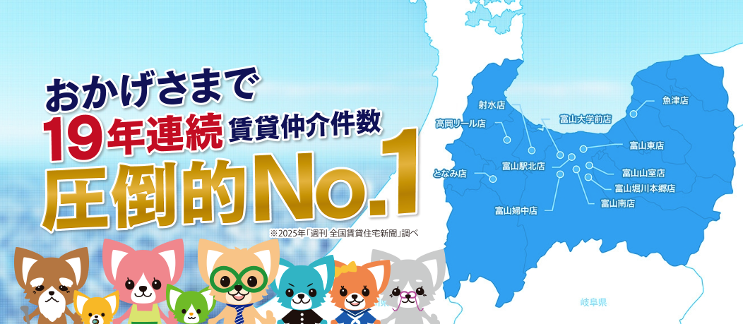 朝日不動産株式会社（不動産売却：店舗数基準）