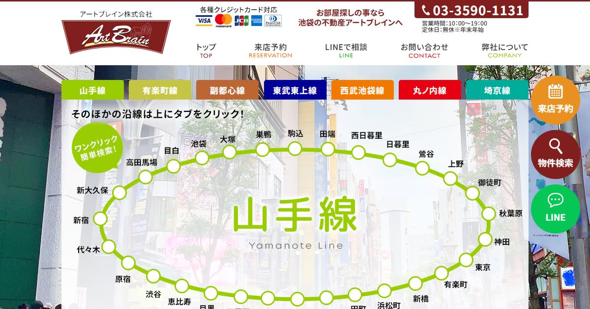 アートブレイン株式会社