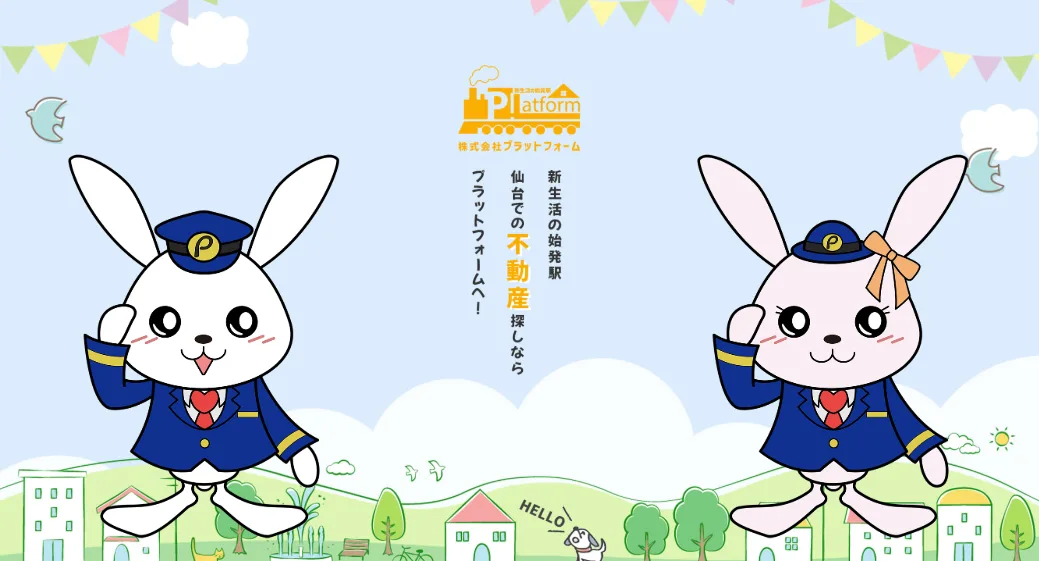 株式会社プラットフォーム（不動産売却：店舗数基準）