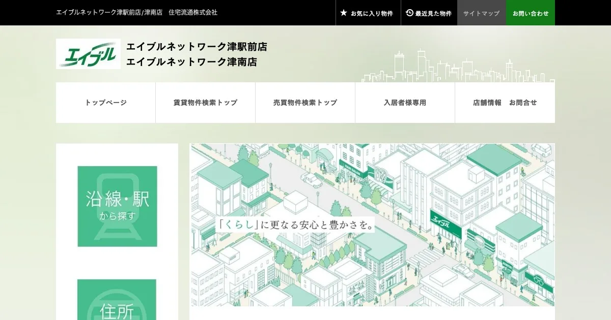 住宅流通株式会社