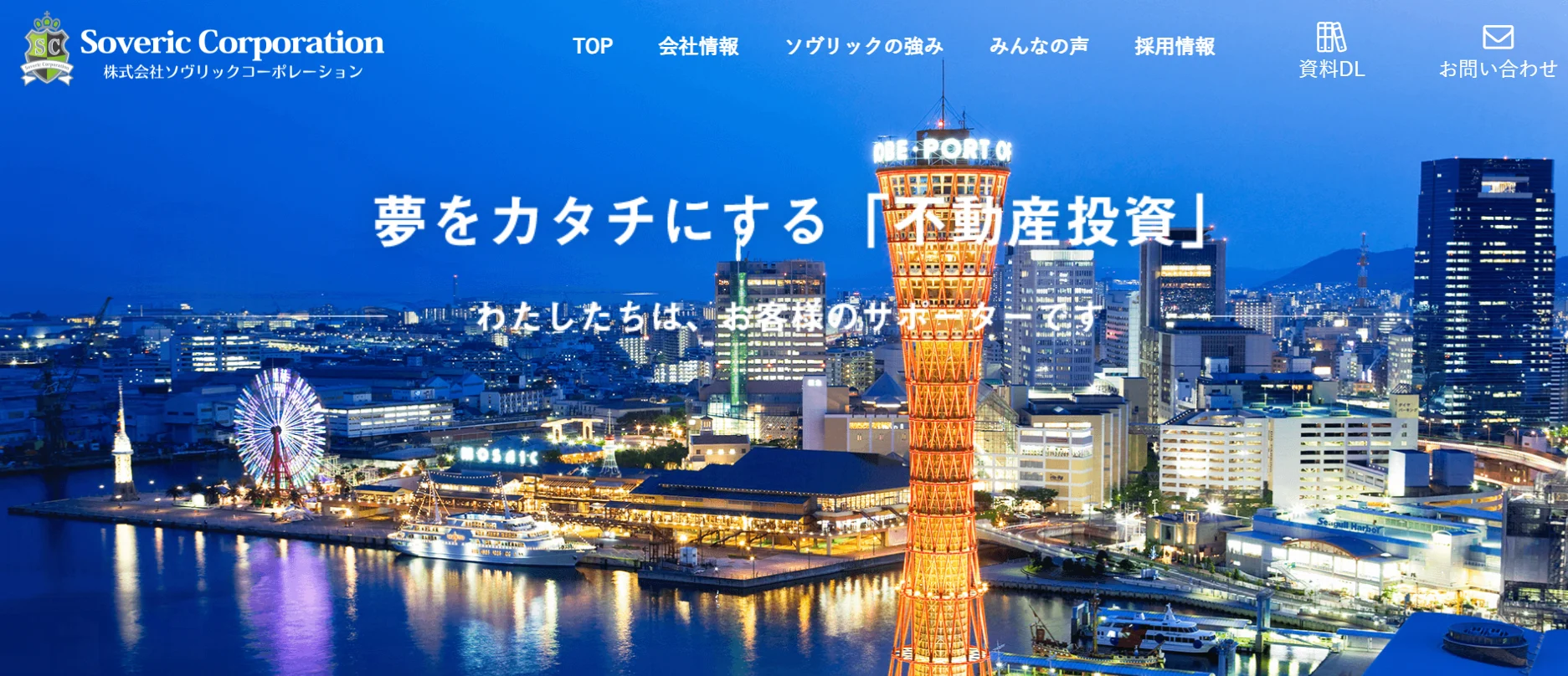 株式会社ソヴリックコーポレーション(不動産会社:店舗数基準)
