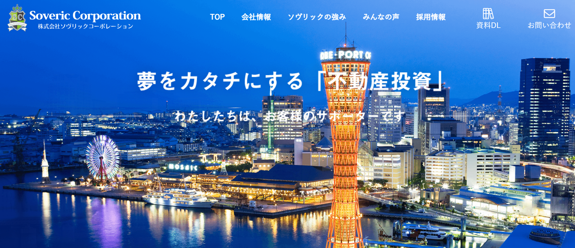 株式会社ソヴリックコーポレーション（不動産会社：店舗数基準）