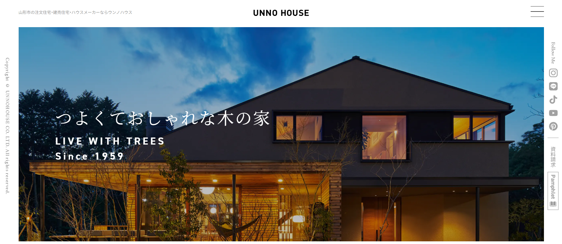株式会社ウンノハウス