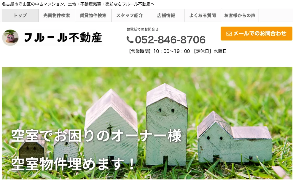 フルール不動産(不動産売却:店舗数基準)