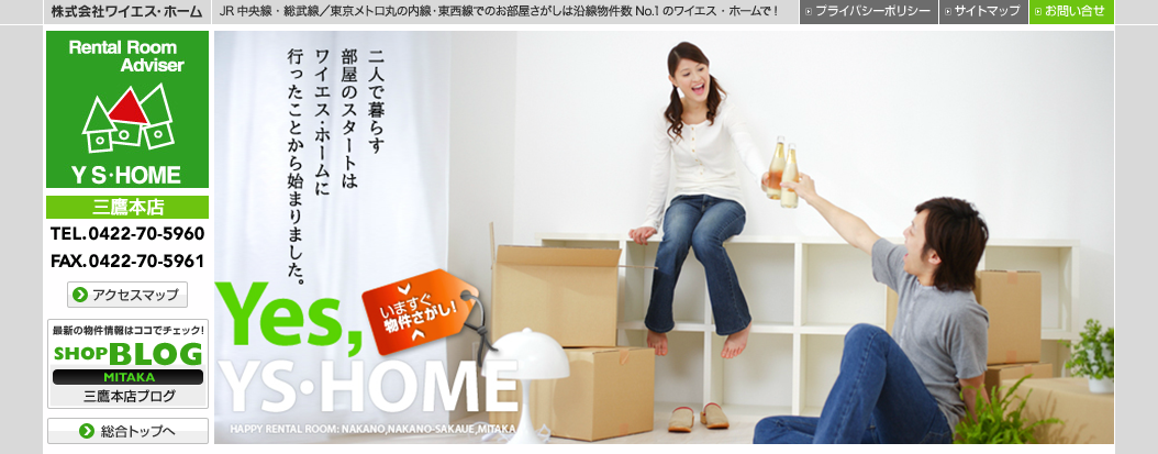 株式会社ワイエス・ホーム