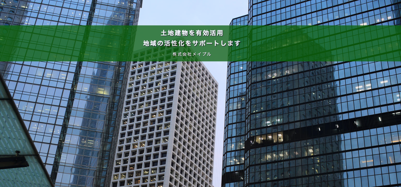 株式会社メイプル（不動産売却：店舗数基準）