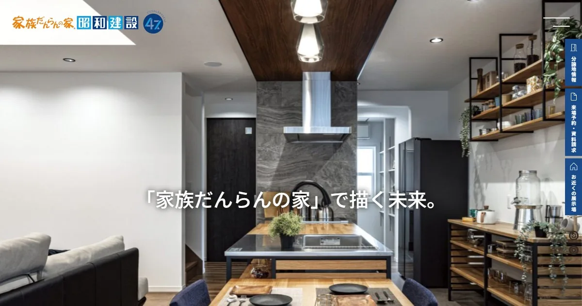昭和建設株式会社