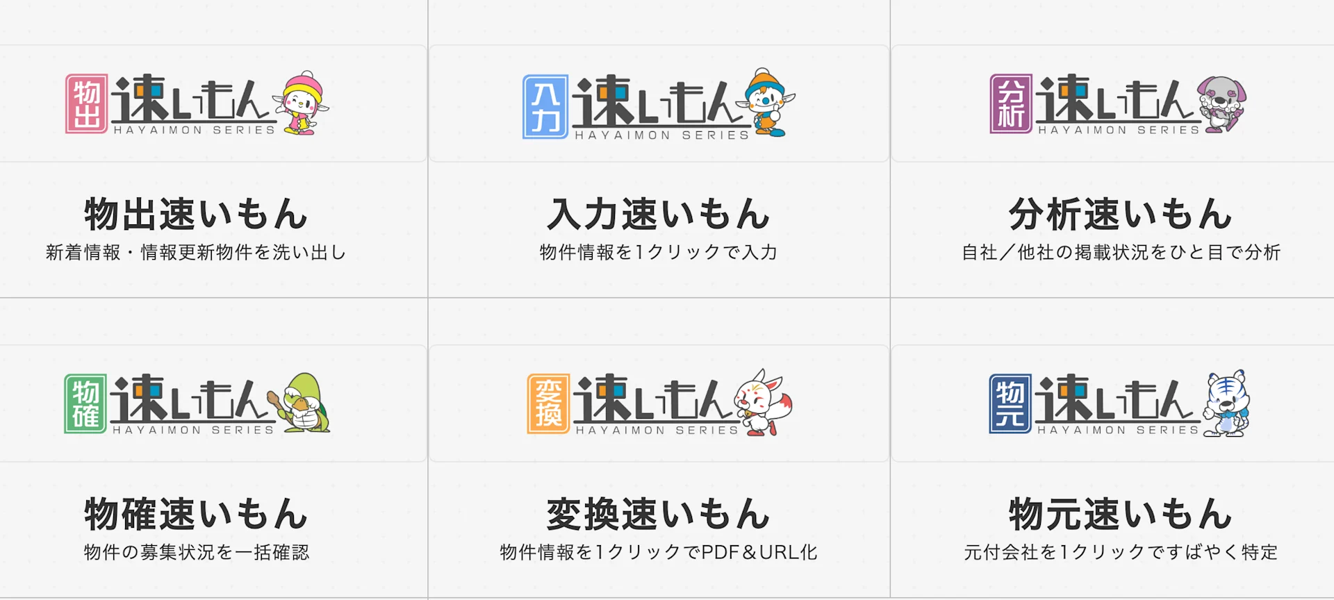 iimon