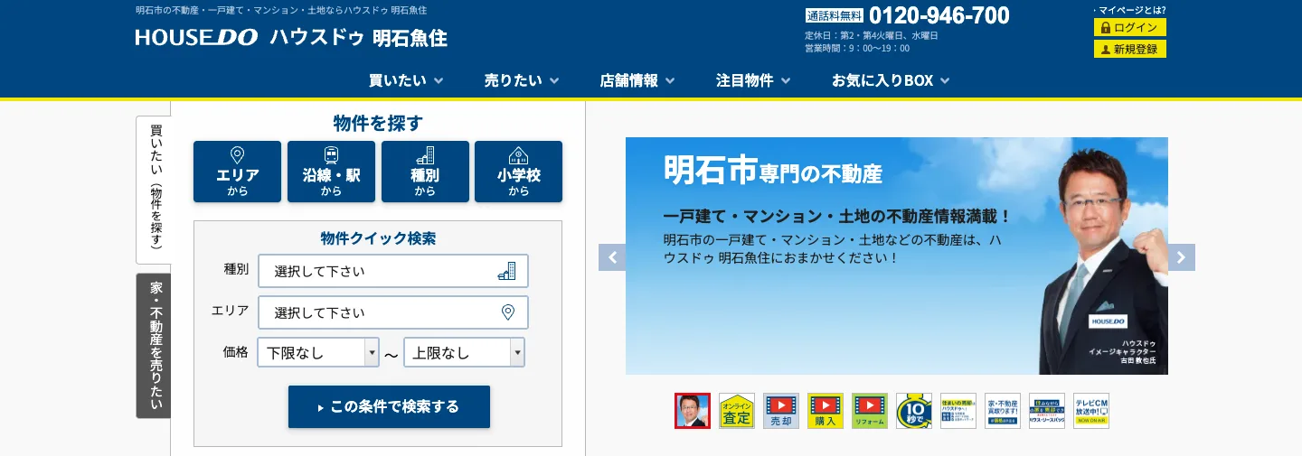 優建グループジャパン株式会社