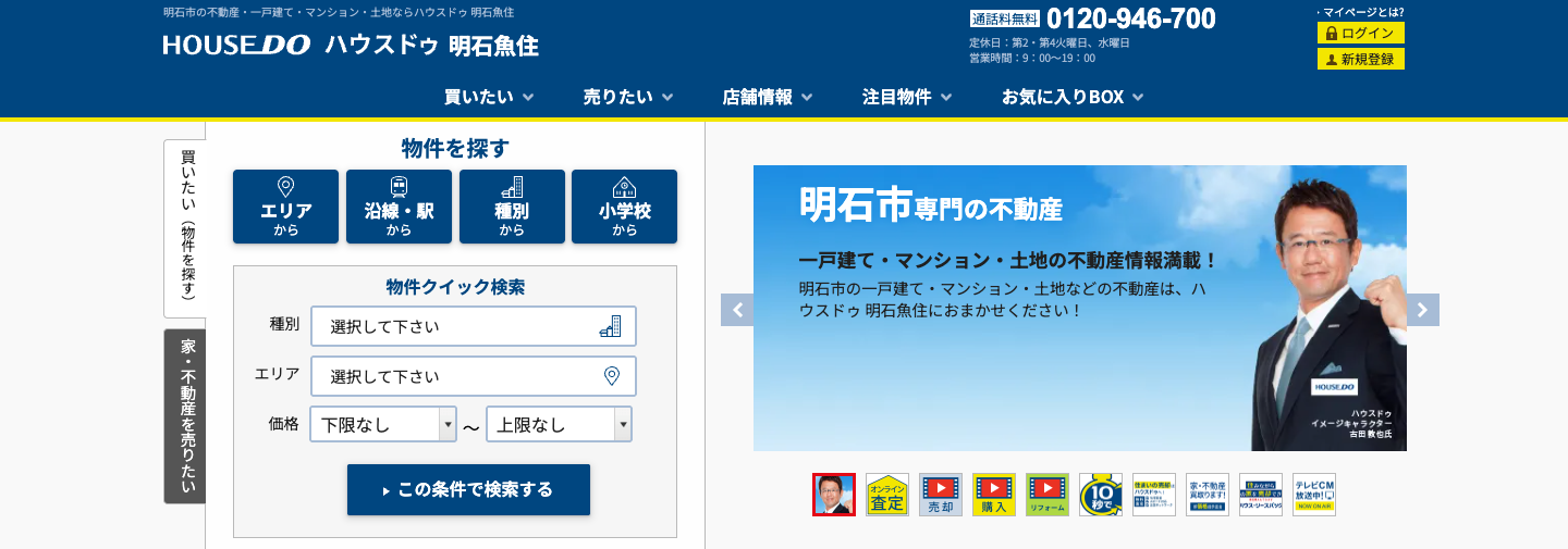 優建グループジャパン株式会社
