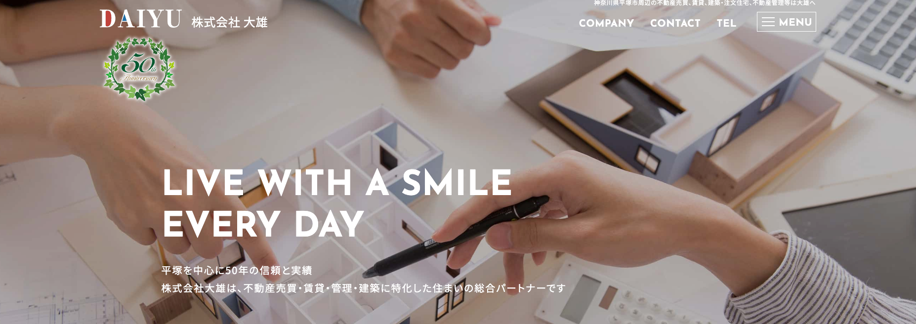 株式会社　大雄（不動産売却：湘南エリアで店舗数選定・他KW利用不可）