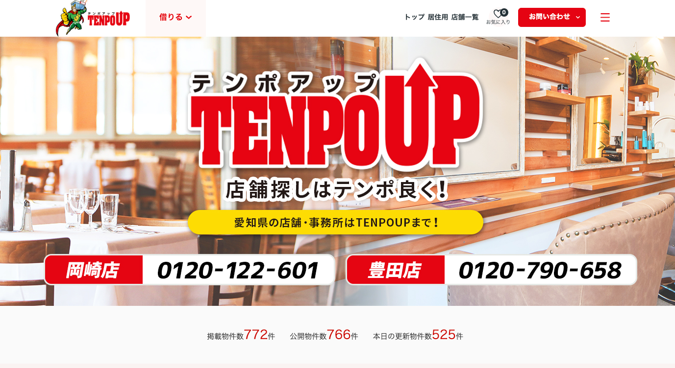 株式会社TENPOUP