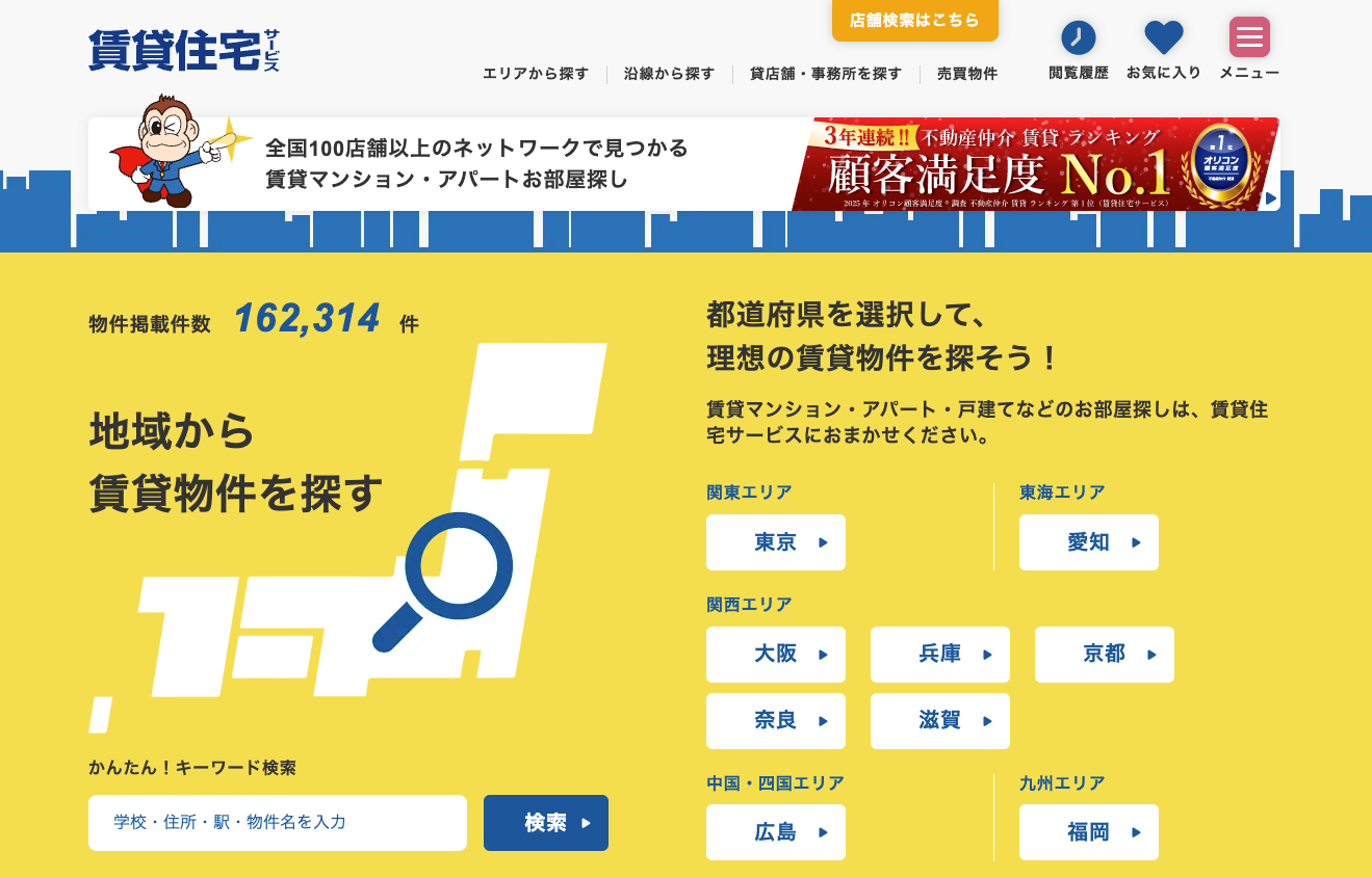 株式会社グラート