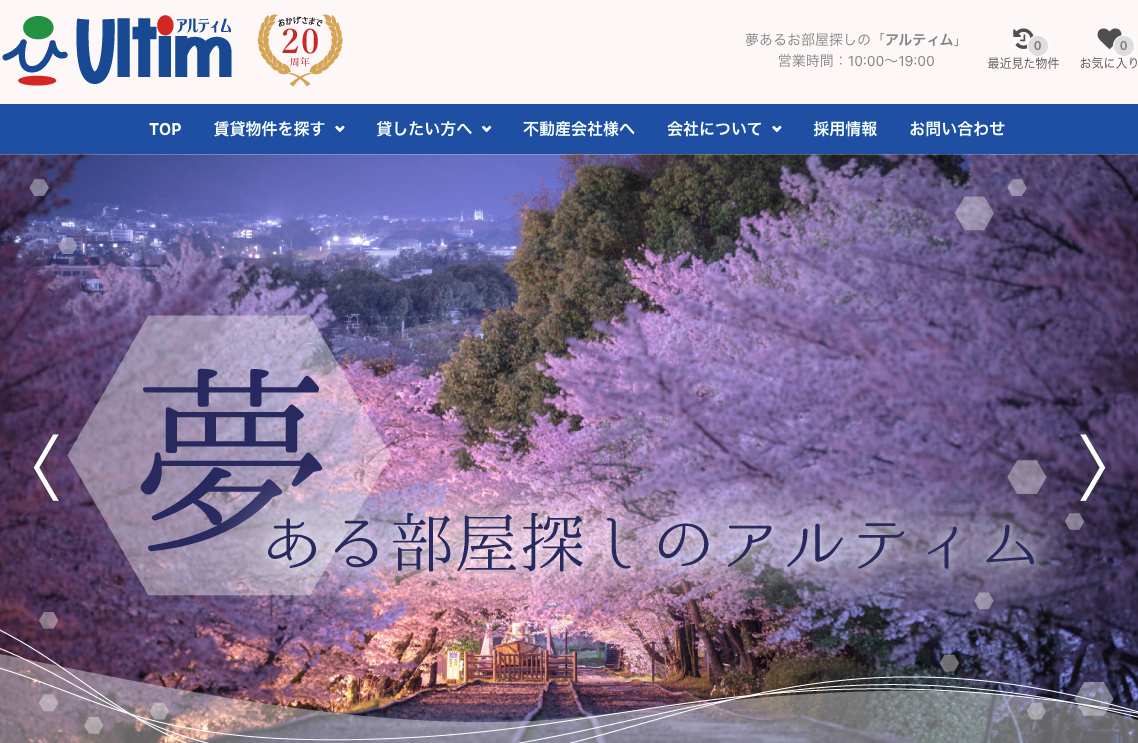 Ultim（アルティム）（株式会社アルティム）