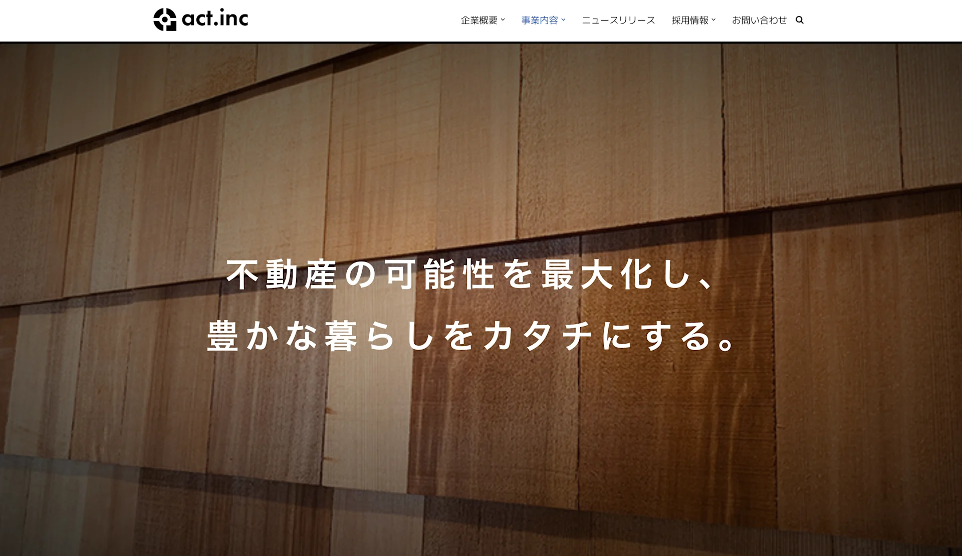 株式会社アクト