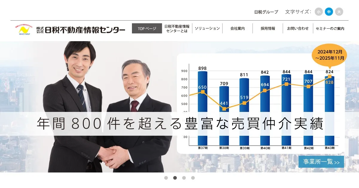 株式会社日税不動産情報センター