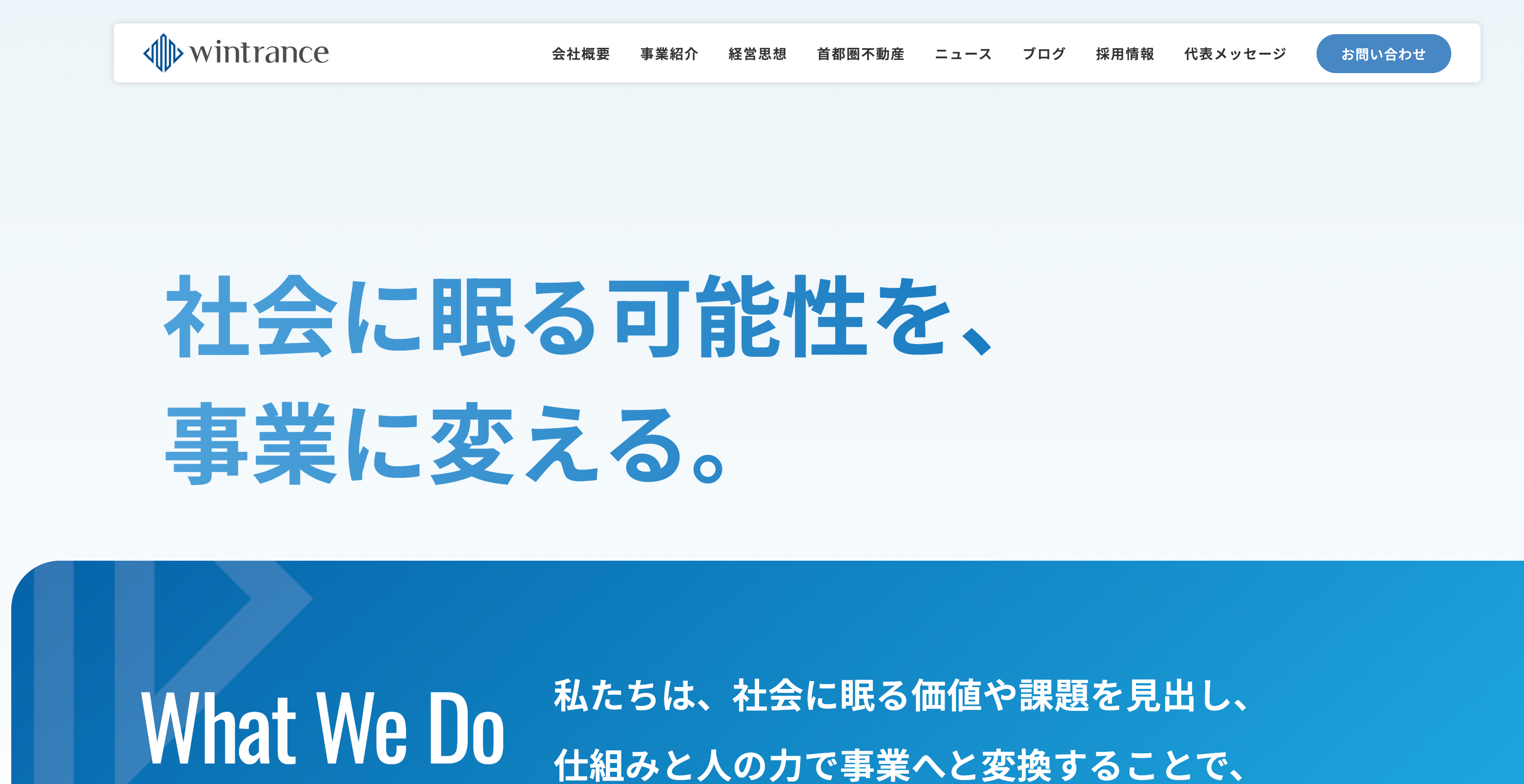 株式会社ウィントランス（不動産売却：店舗数基準）