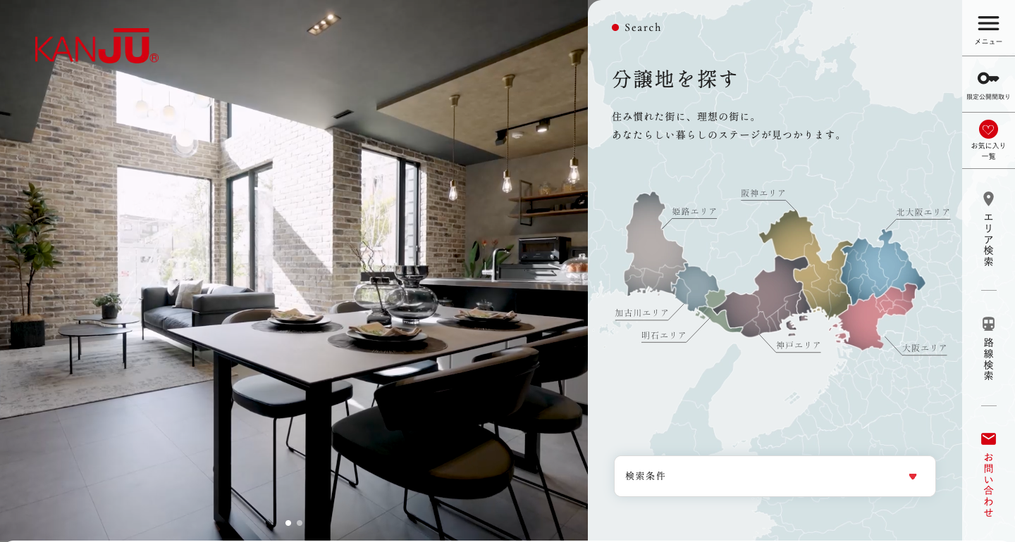 関西住宅販売株式会社