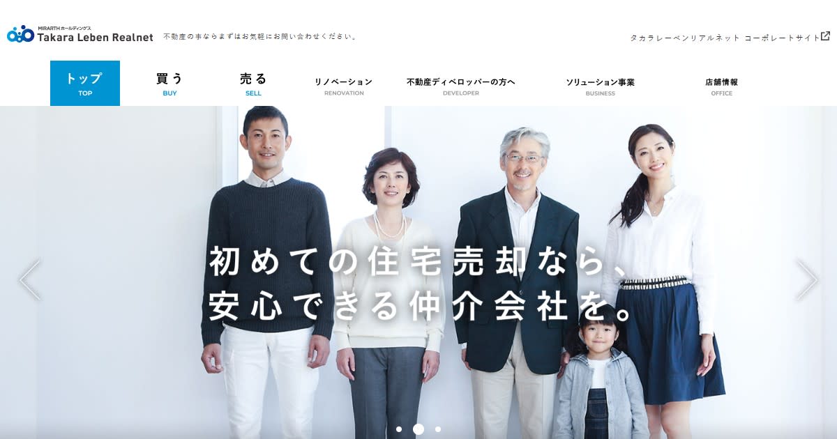 株式会社タカラレーベンリアルネット